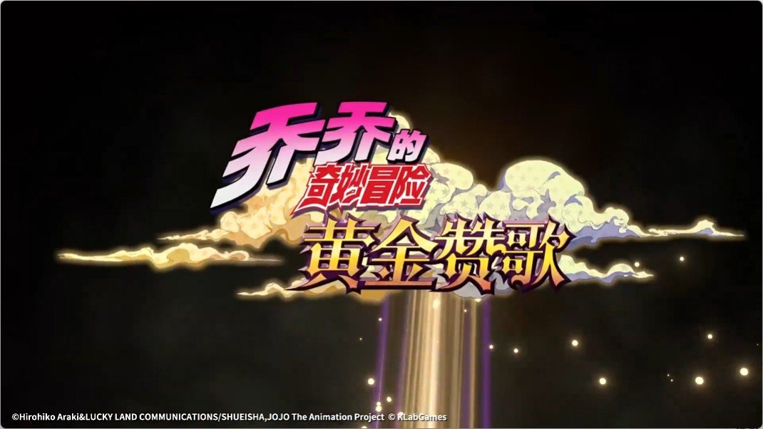 JoJo's Bizarre Adventure: Golden Anthem