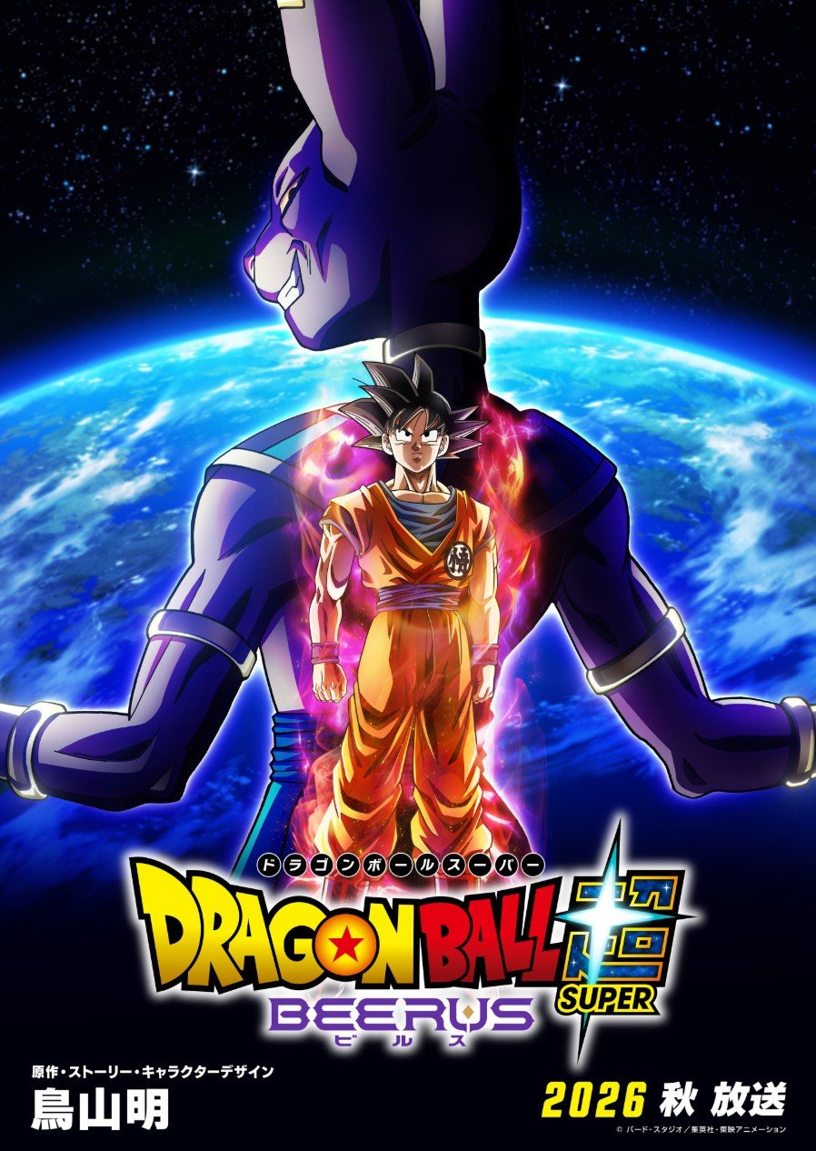 Dragon Ball Super: Beerus New Trailer | ScreenPlayDaily