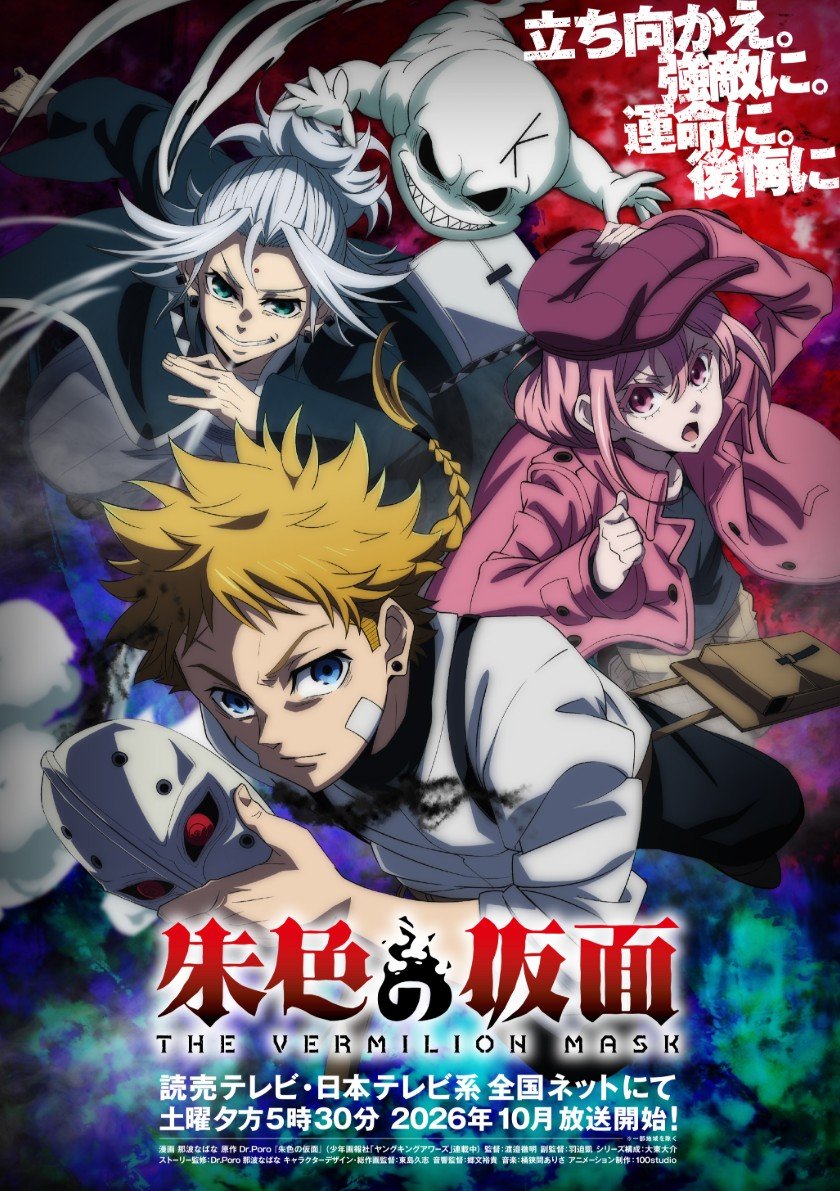 The Vermilion Mask Official Anime Trailer